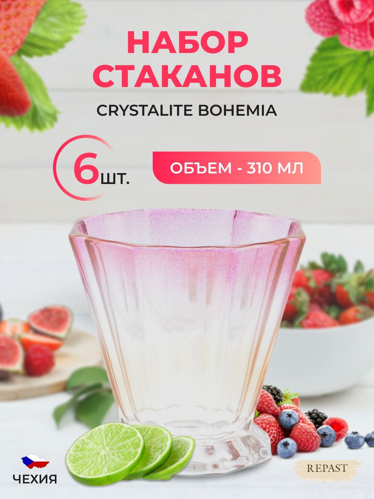 

Набор стаканов Gold Crystal 310 мл 6 шт., Розовый, 302570002