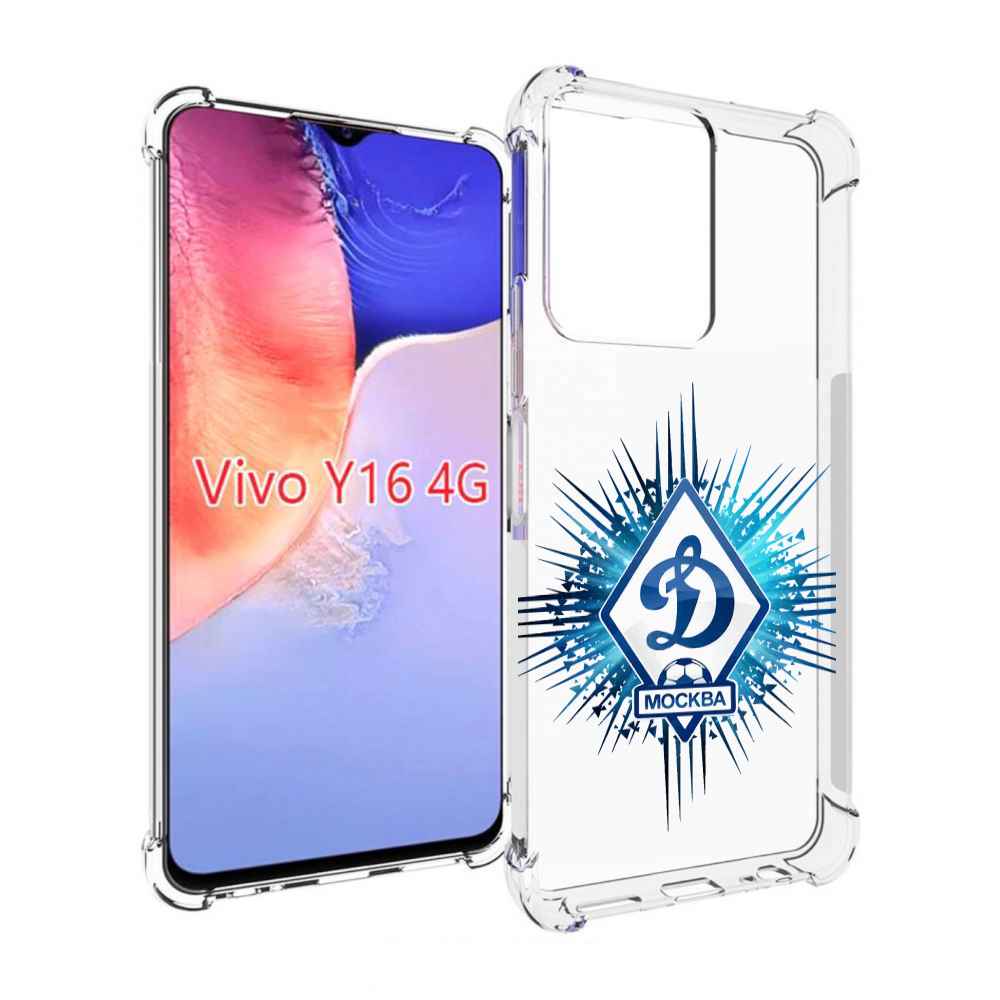 

Чехол MyPads фк динамо москва мужской для Vivo Y16 4G/ Vivo Y02S, Прозрачный, Tocco