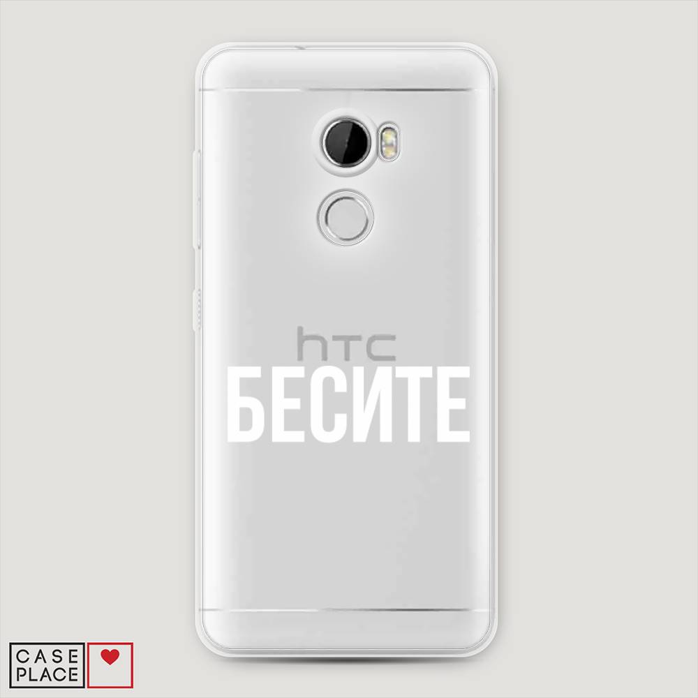 

Чехол Awog на HTC One X10 / Эйчтиси One X10 "Бесите", 101850-6