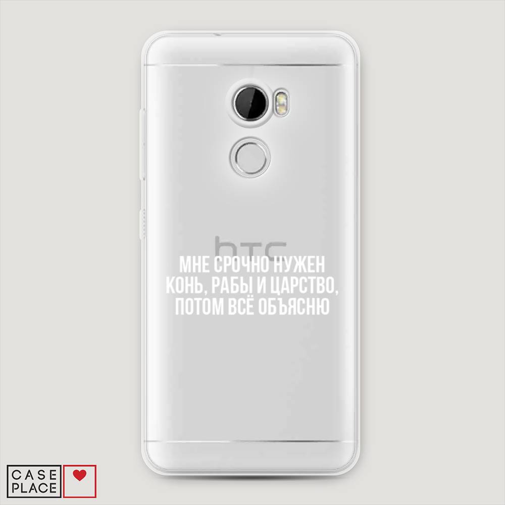 

Чехол Awog на HTC One X10 / Эйчтиси One X10 "Мне срочно нужно все", 101850-6