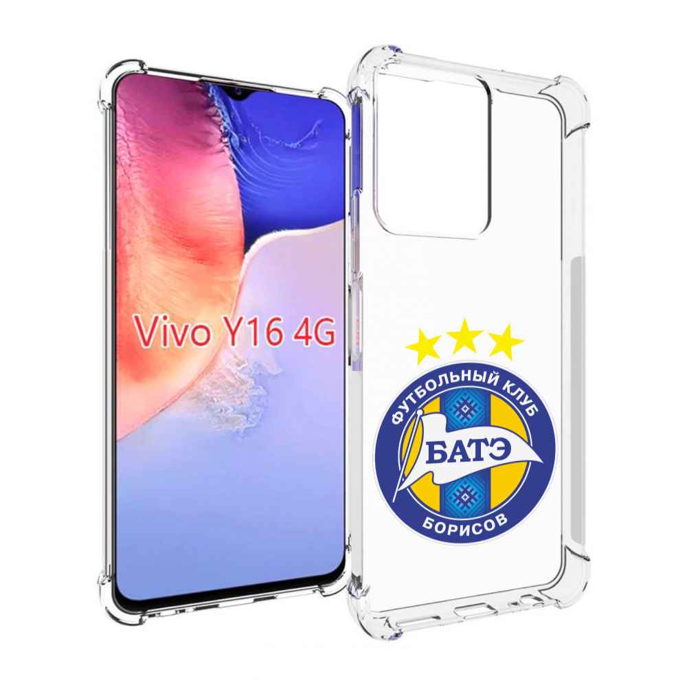 

Чехол MyPads фк батэ борисов мужской для Vivo Y16 4G/ Vivo Y02S, Прозрачный, Tocco