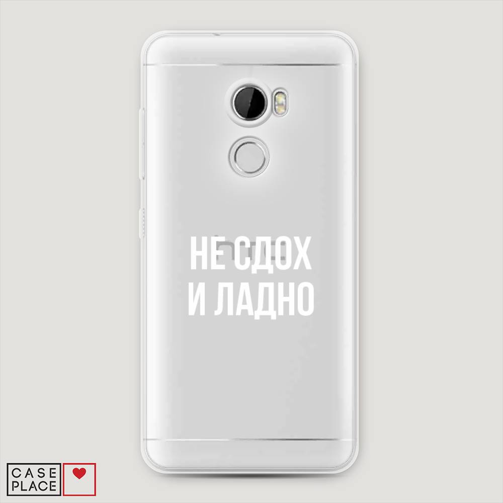 

Чехол Awog на HTC One X10 / Эйчтиси One X10 "Не сдох и ладно", 101850-6