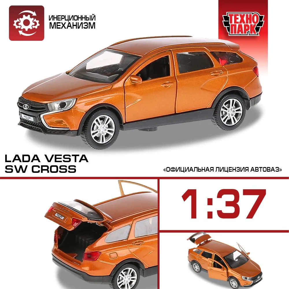 

Машинка Технопарк Lada Vesta SW Cross 12 см, открывающиеся двери, золотой VESTA-CROSS-GD, Оранжевый;черный