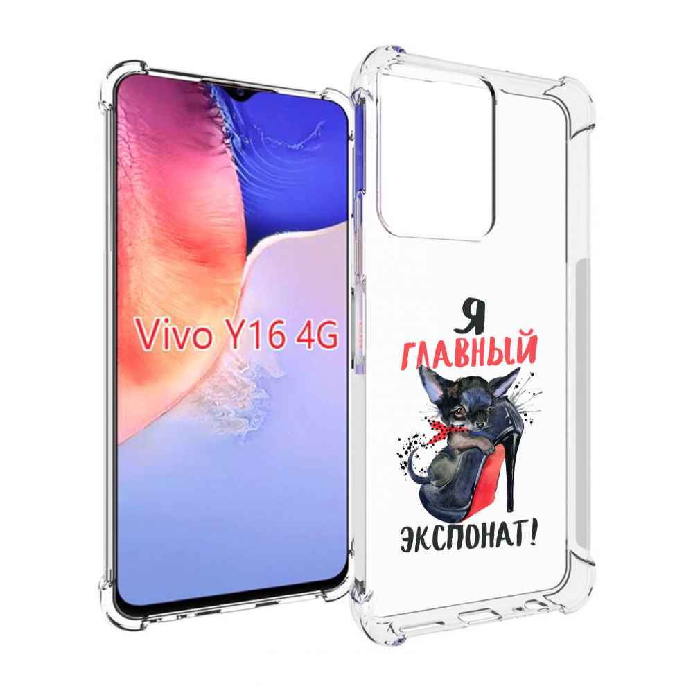 

Чехол MyPads главный экспонат для Vivo Y16 4G/ Vivo Y02S, Прозрачный, Tocco
