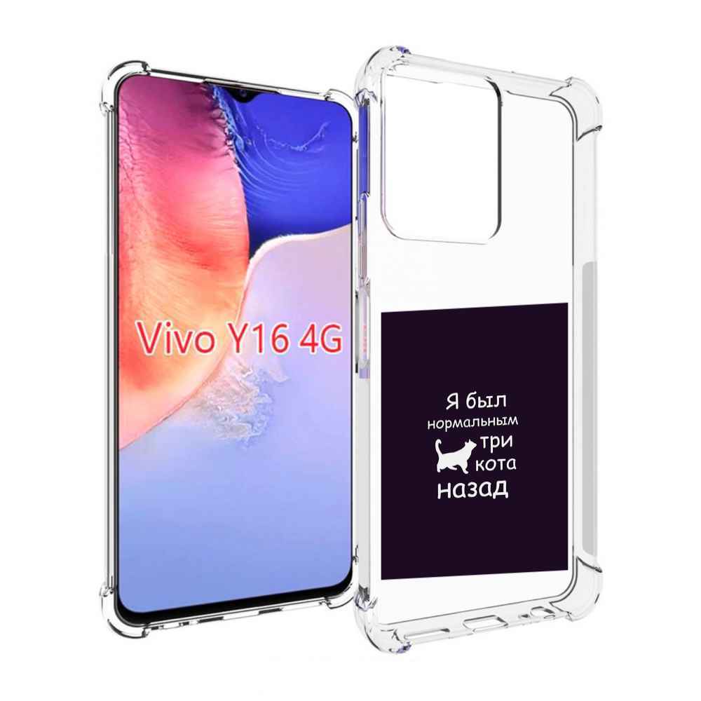

Чехол MyPads три-кота-назад для Vivo Y16 4G/ Vivo Y02S, Прозрачный, Tocco