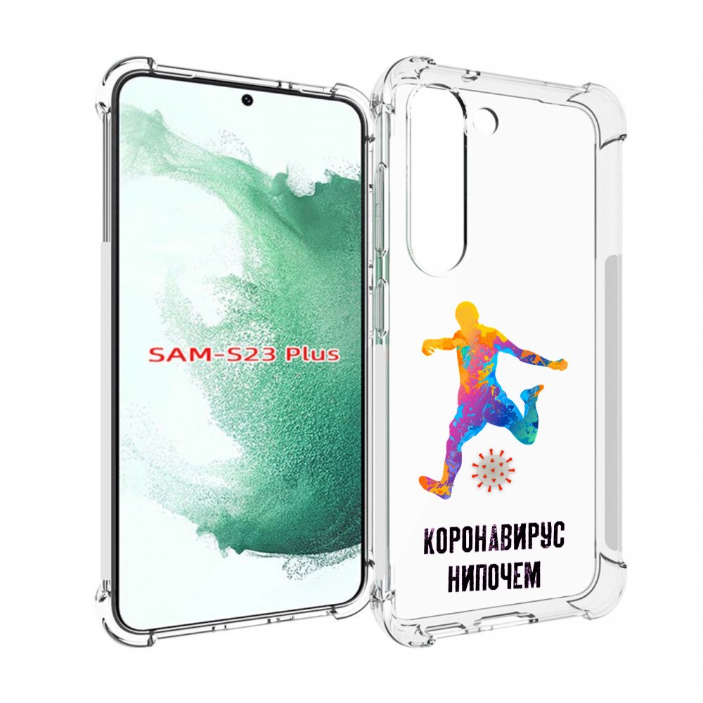 

Чехол MyPads коронавирус-нипочем для Samsung Galaxy S23 Plus +, Прозрачный, Tocco