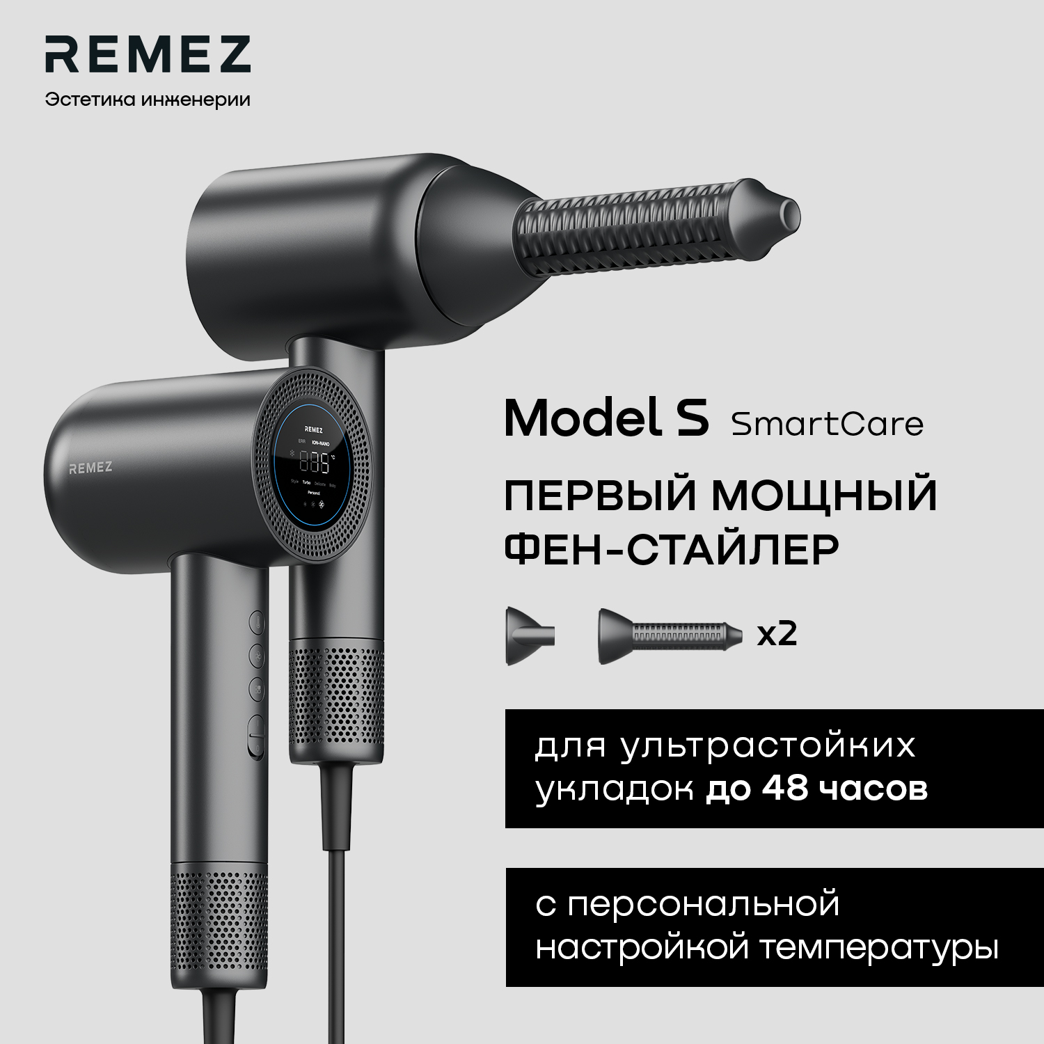 Фен Remez RMB-707 1600 Вт серый краб для волос софия волны 7 см микс