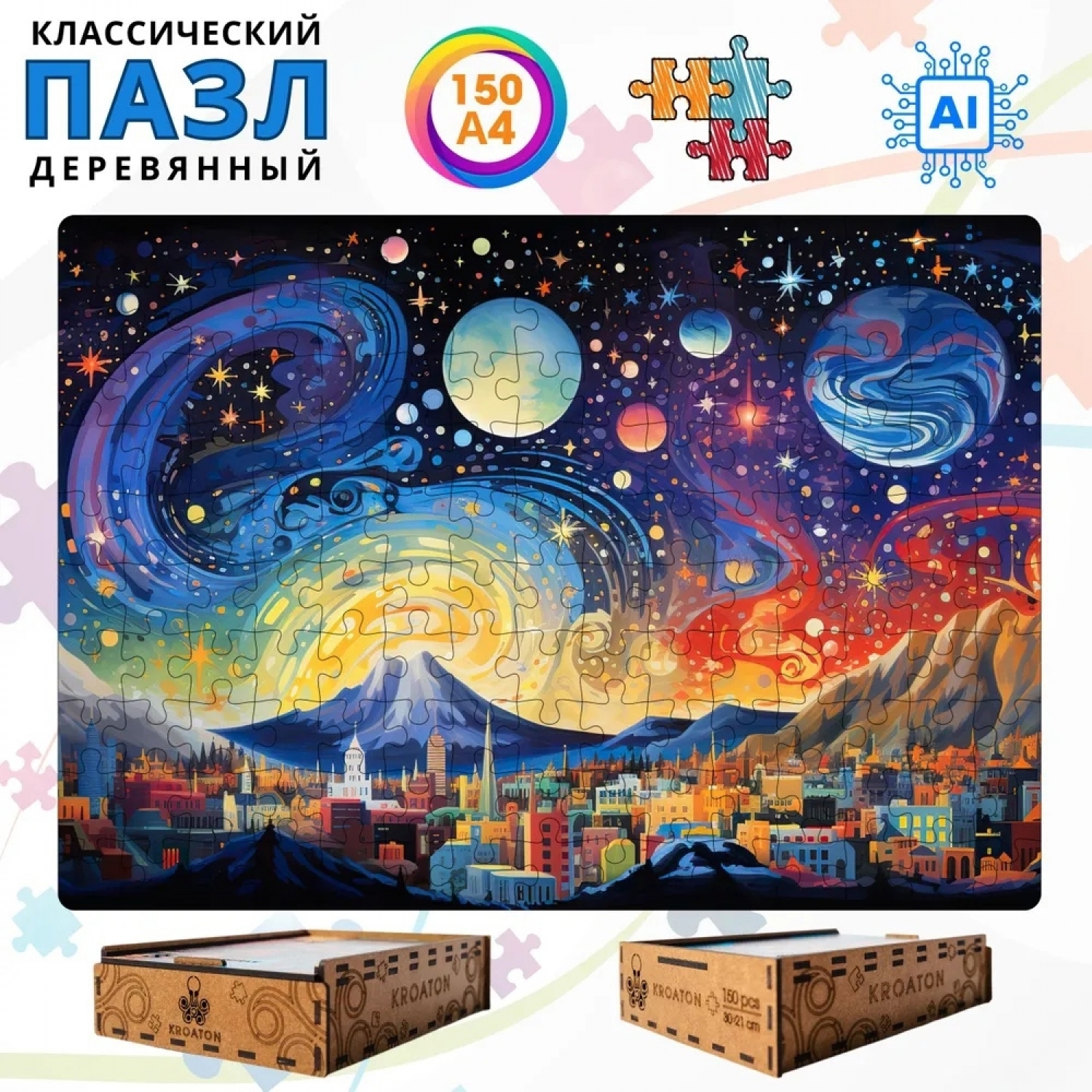

Деревянный пазл Kroaton Ночная луна 150 деталей 29х20 см