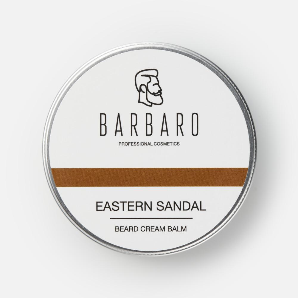 Крем-бальзам для бороды Barbaro Eastern sandal 50 мл