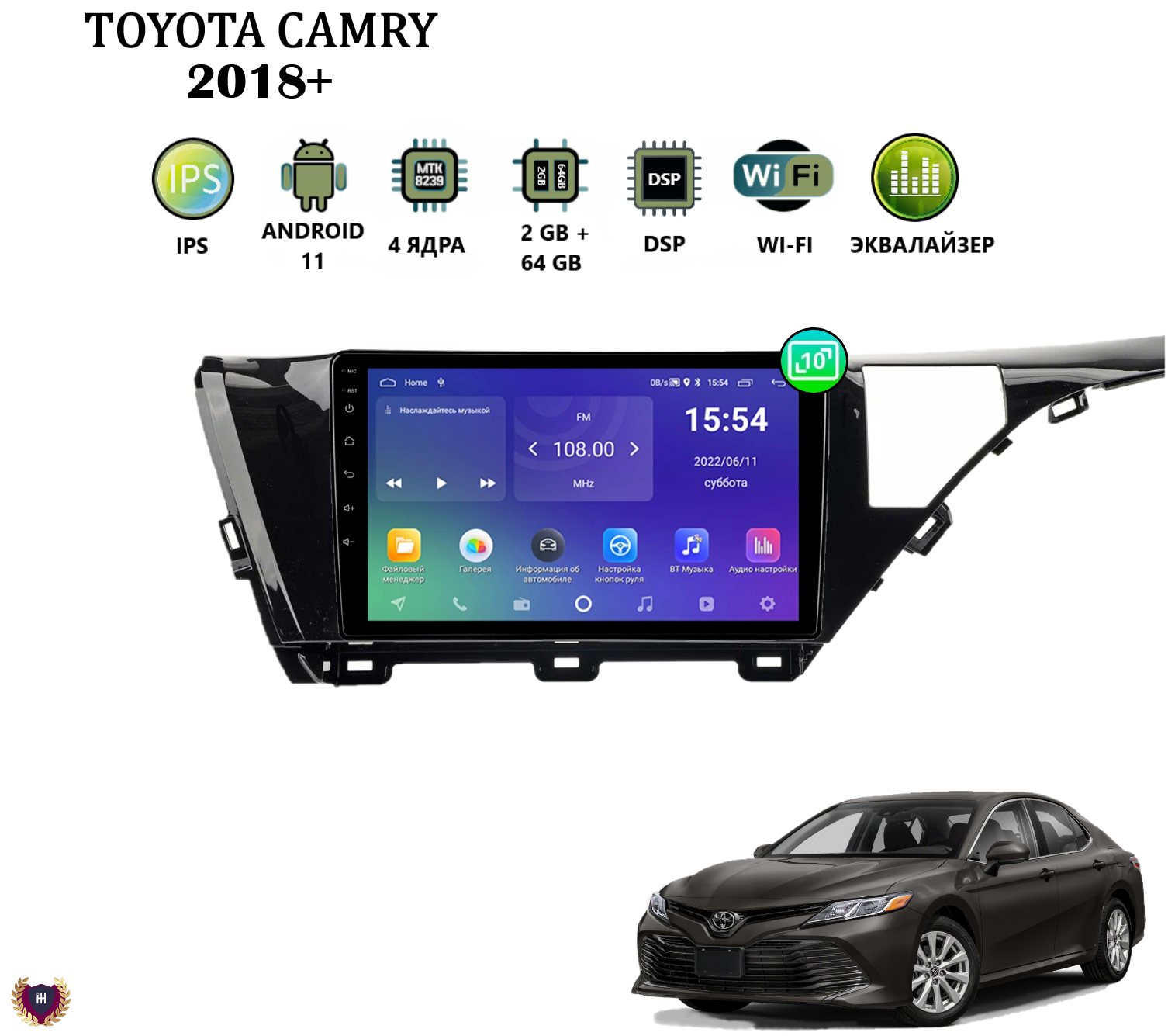 Автомагнитола Podofo для Toyota Camry V70 2018+, Android 11, 2/64 GB, GPS, Bluetooth, WiFi