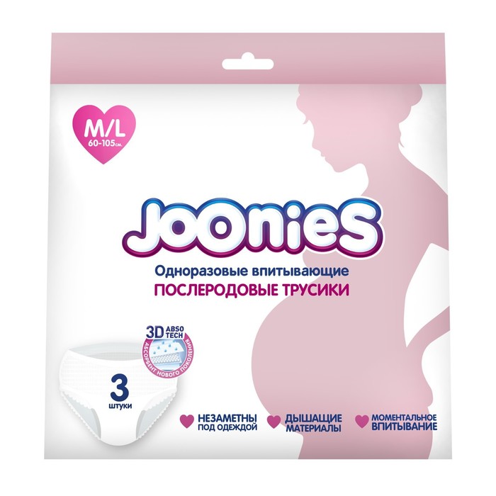 Joonies Одноразовые послеродовые трусики Joonies, M/L (60-105см), 3 шт.