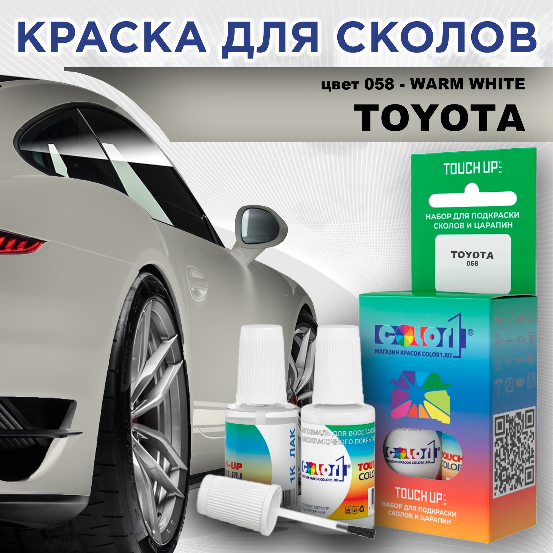 

Краска для сколов во флаконе с кисточкой COLOR1 для TOYOTA, цвет 058 - WARM WHITE, Белый