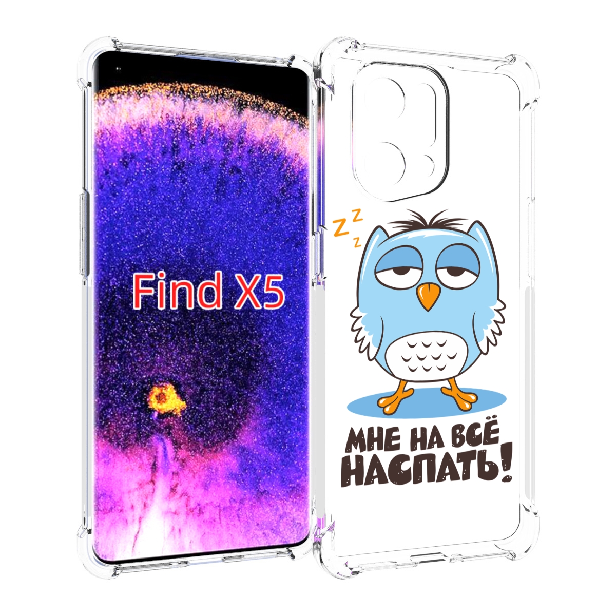 

Чехол MyPads Мне на все наспать для Oppo Find X5, Прозрачный, Tocco