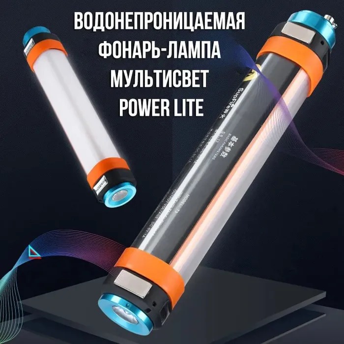 Фонарь-лампа светодиодный PowerLite Т25 BashExpo