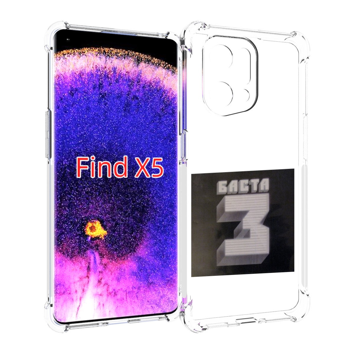 

Чехол MyPads Баста 3 для Oppo Find X5, Прозрачный, Tocco