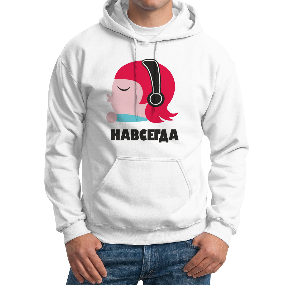 

Худи унисекс CoolPodarok навсегда вместе навсегда белое 48 RU, M0113849