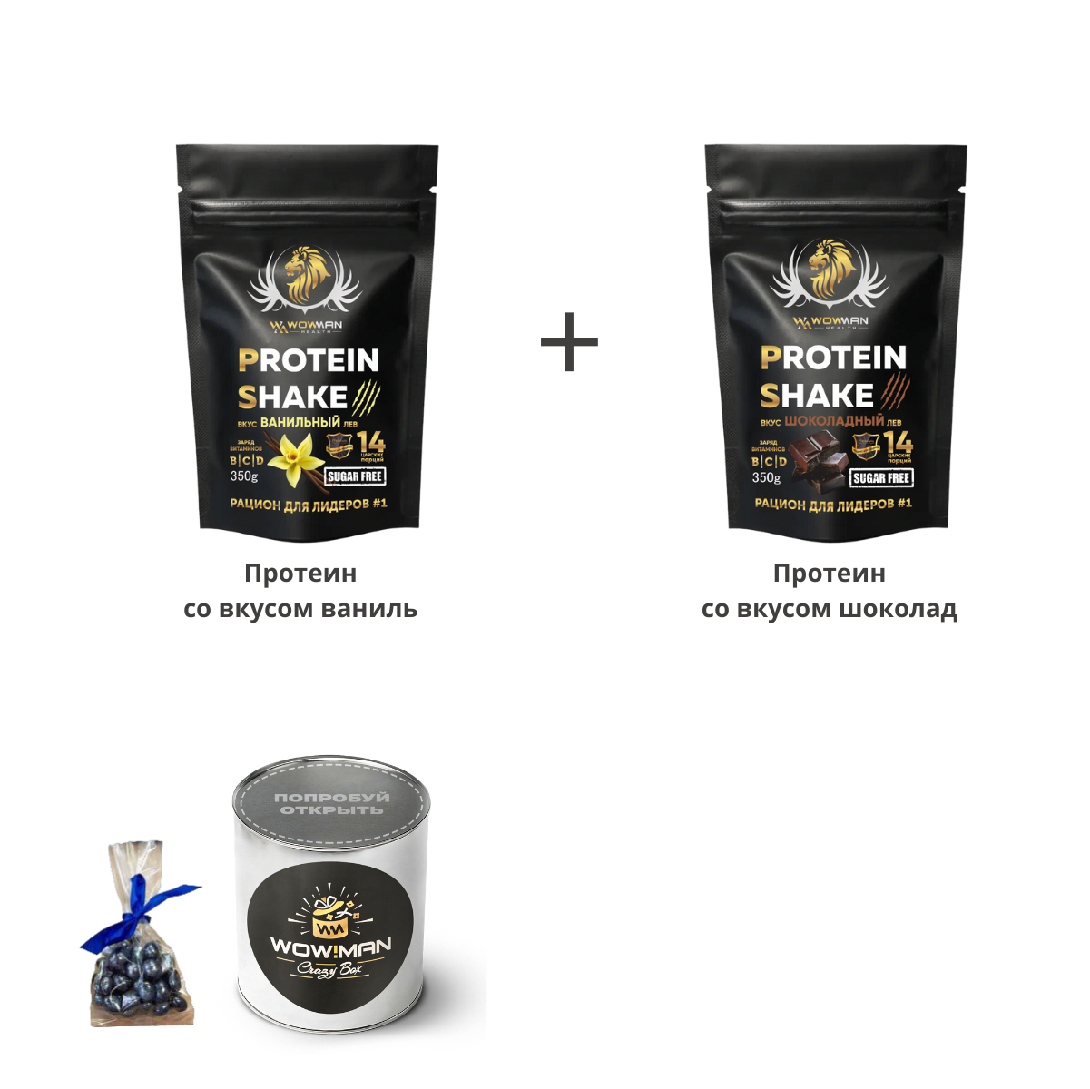 Подарочный набор WowMan Протеин вкус ваниль + Протеин вкус шоколад