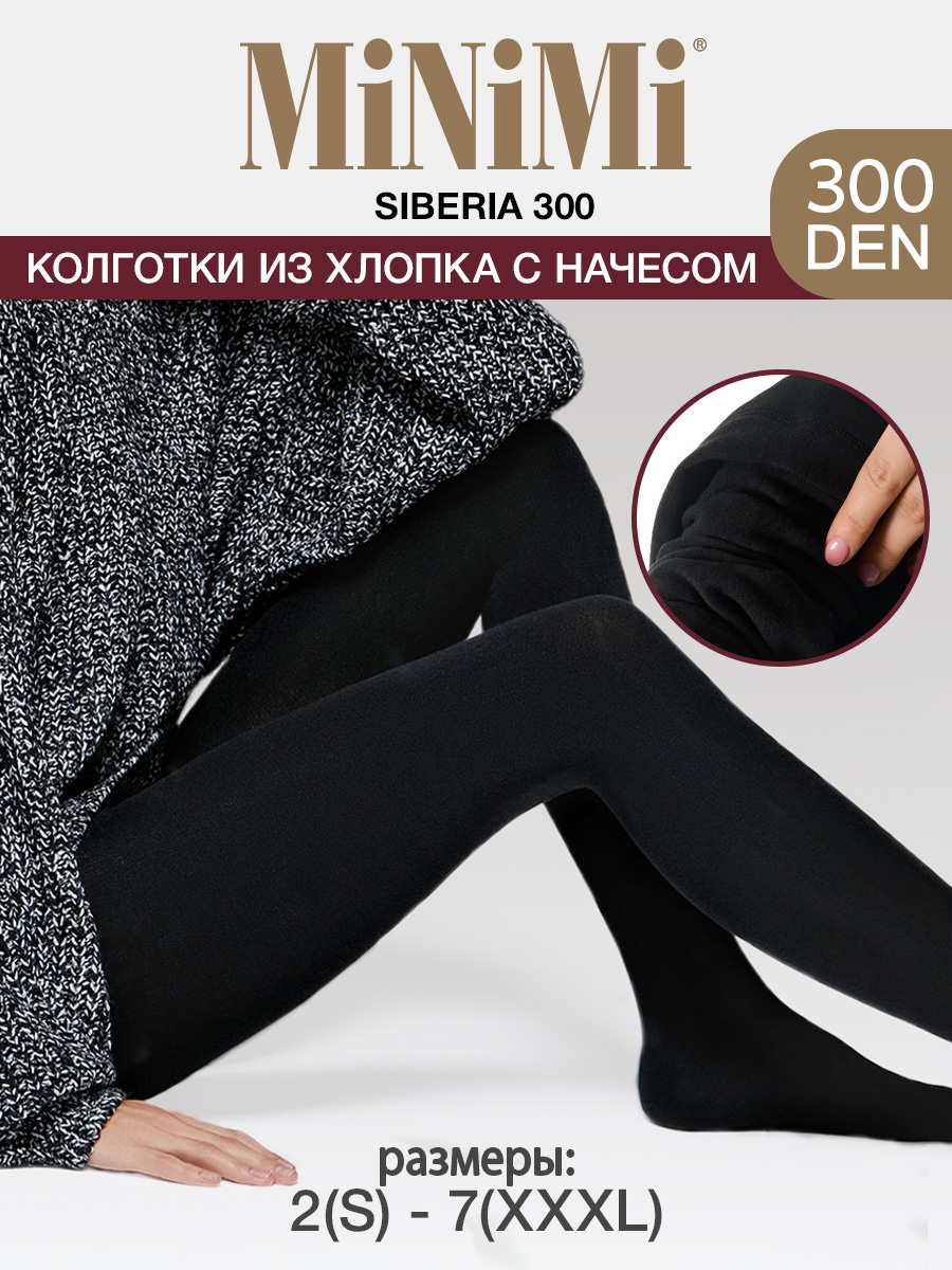 

Колготки женские Minimi SIBERIA 300 черные 2 (S), Черный, SIBERIA 300