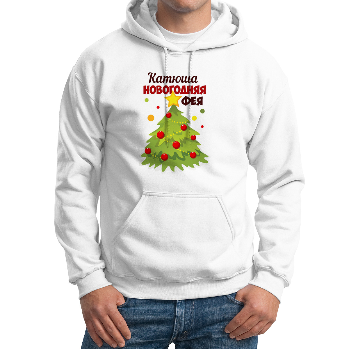 

Худи унисекс CoolPodarok Новогодняя фея Катюша новый год белое 48 RU, M0113798