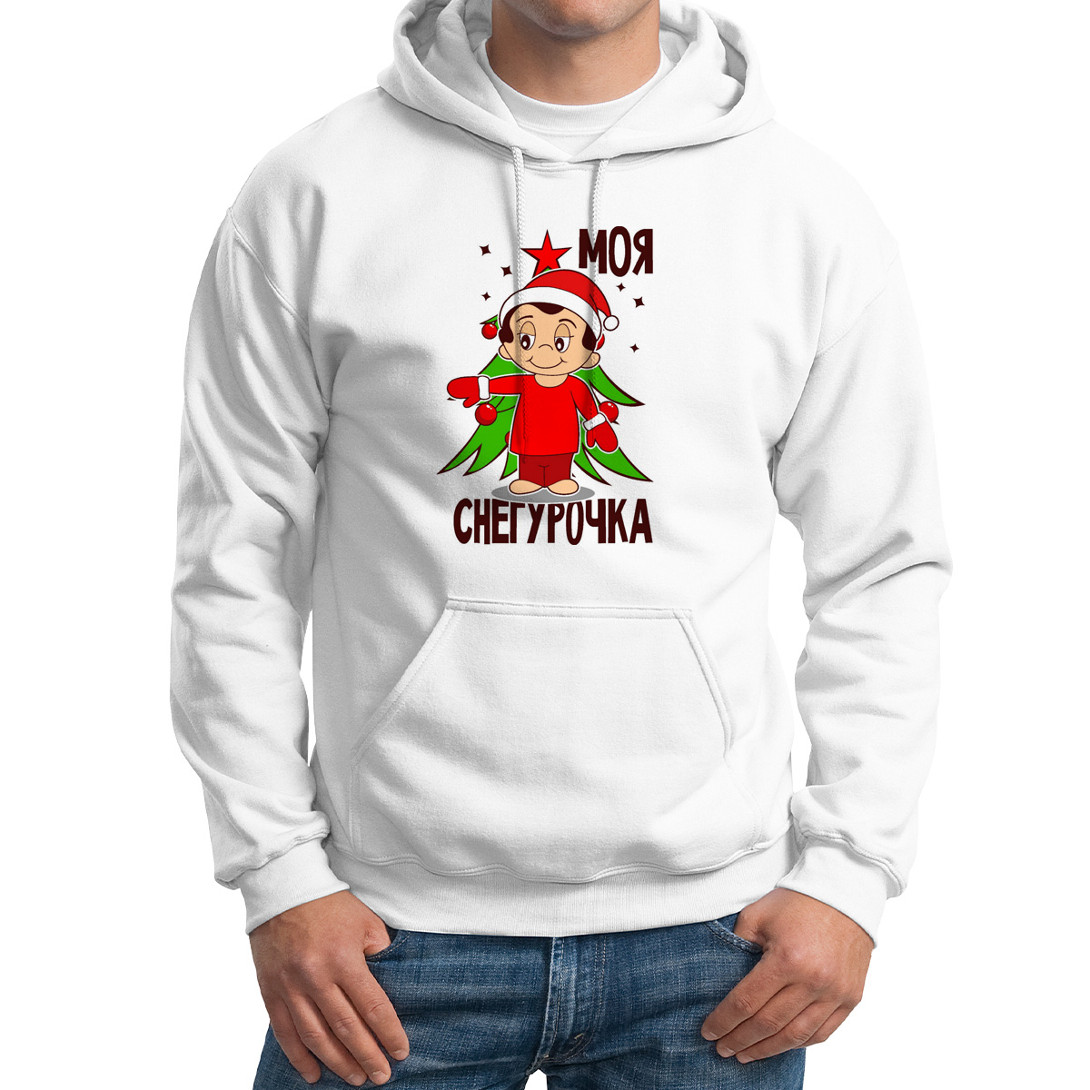 

Худи унисекс CoolPodarok Моя снегурочка новый год есть пара белое 48 RU, M0113755