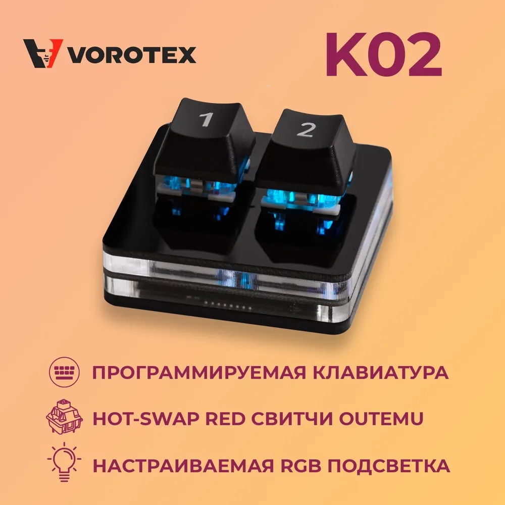 Клавиатура VOROTEX K02 Red Switch