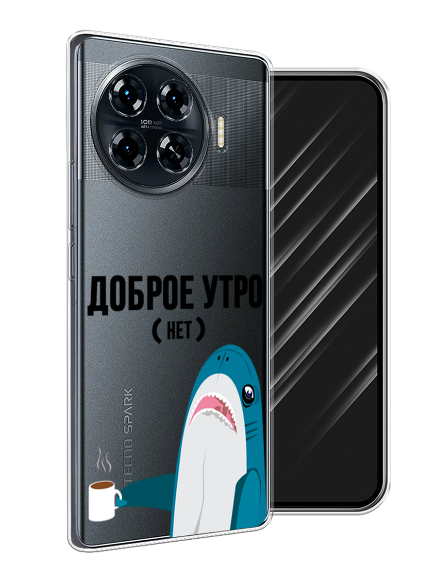 

Чехол Awog на Tecno Spark 20 Pro Plus "Доброе утро", Синий;белый;черный, 305050-1