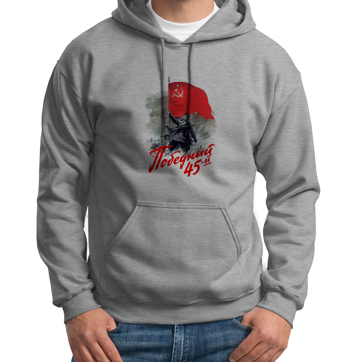 

Худи унисекс CoolPodarok 9 мая Победный 45й серое 50 RU, 50S04976