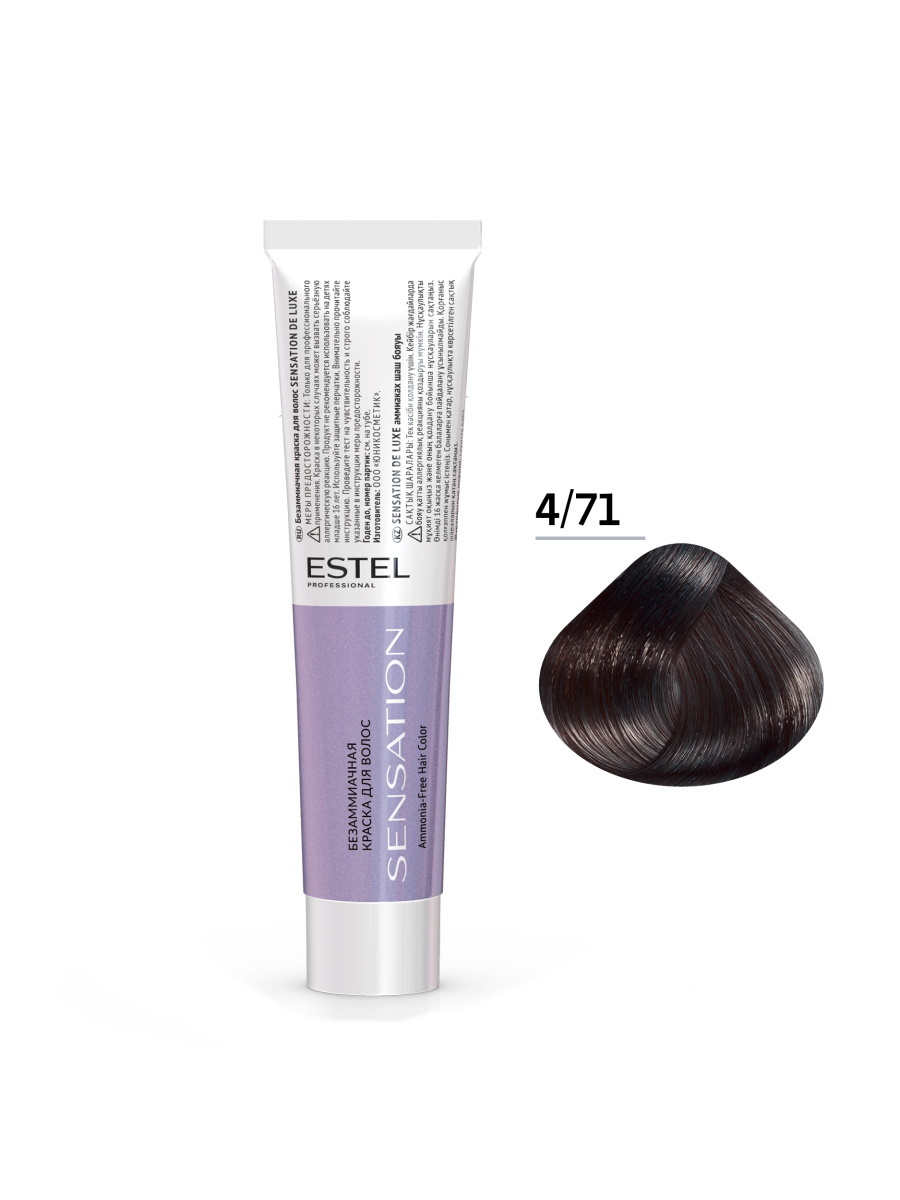 Купить Краска для волос DE LUXE SENSATION ESTEL PROFESSIONAL 4/71 шатен коричнево-пепельный 60 мл