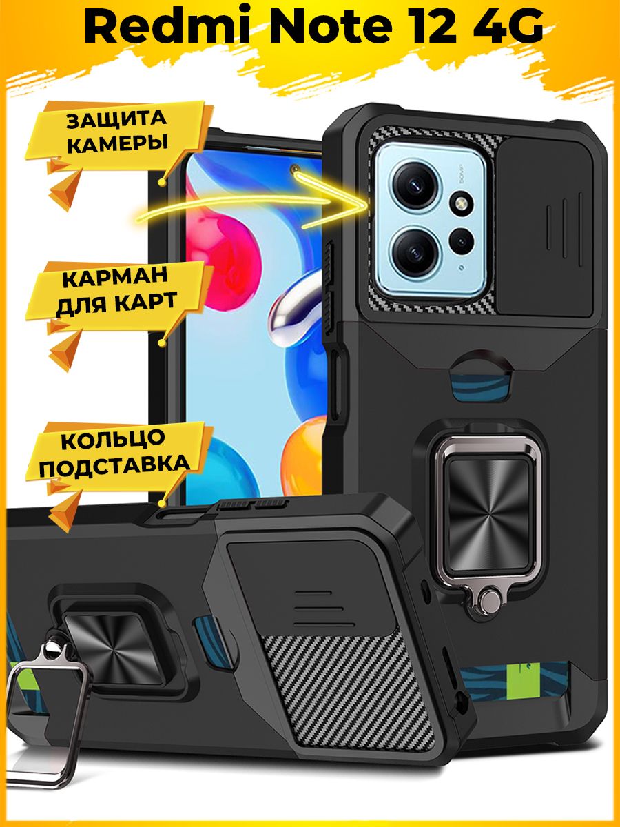 

Чехол Path для смартфона Xiaomi Redmi Note 12 4g Черный
