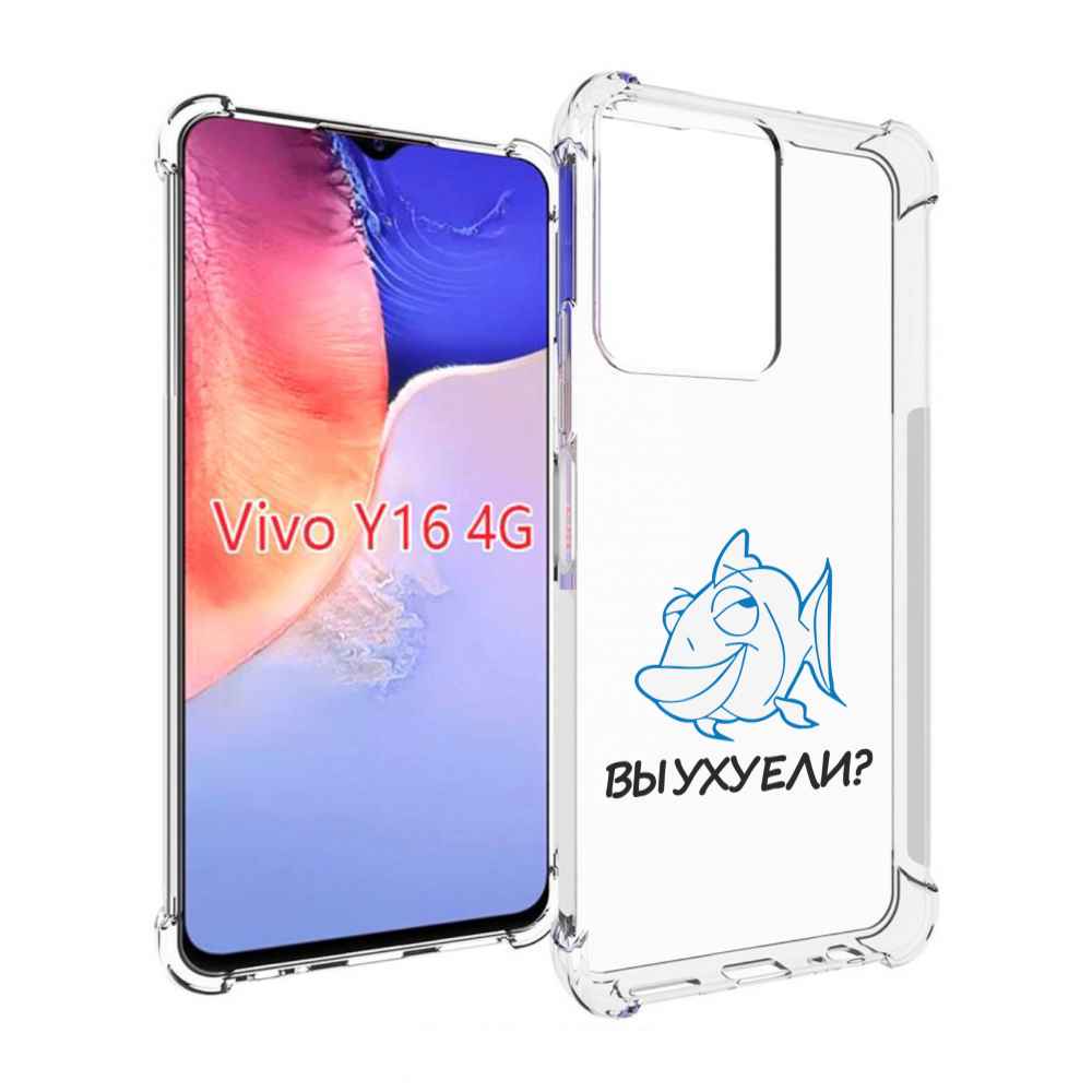 

Чехол MyPads вы ухуели для Vivo Y16 4G/ Vivo Y02S, Прозрачный, Tocco