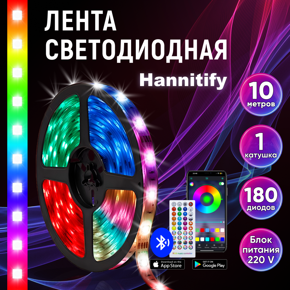 Светодиодная лента Hannitify  587-3