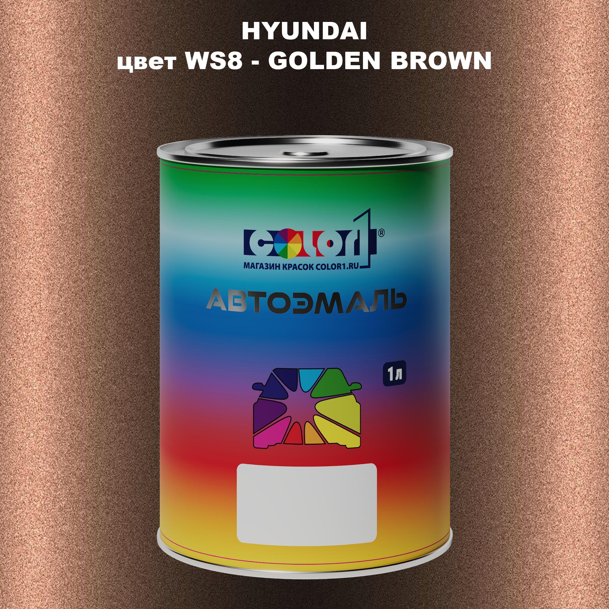 

Автомобильная краска COLOR1 для HYUNDAI, цвет WS8 - GOLDEN BROWN, Прозрачный