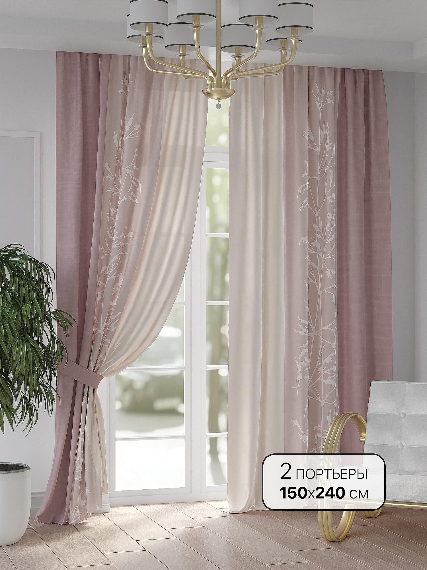 

Комплекты штор AT HOME Ранмисор - 240 см высота 240 см, ширина 150 см, Бежевый, 948130240