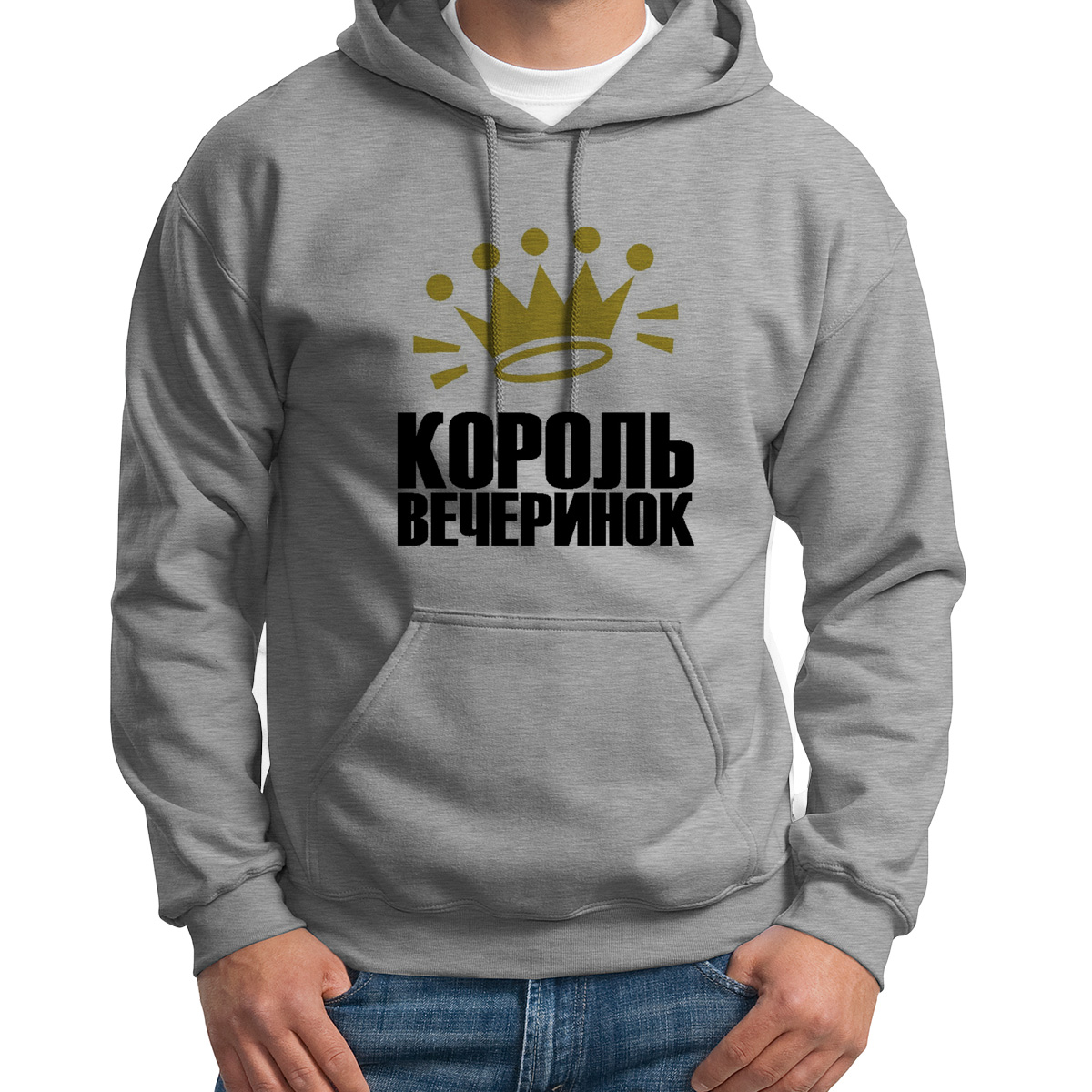 

Худи унисекс CoolPodarok Король вечеринок серое 44 RU, Серый, S0114309