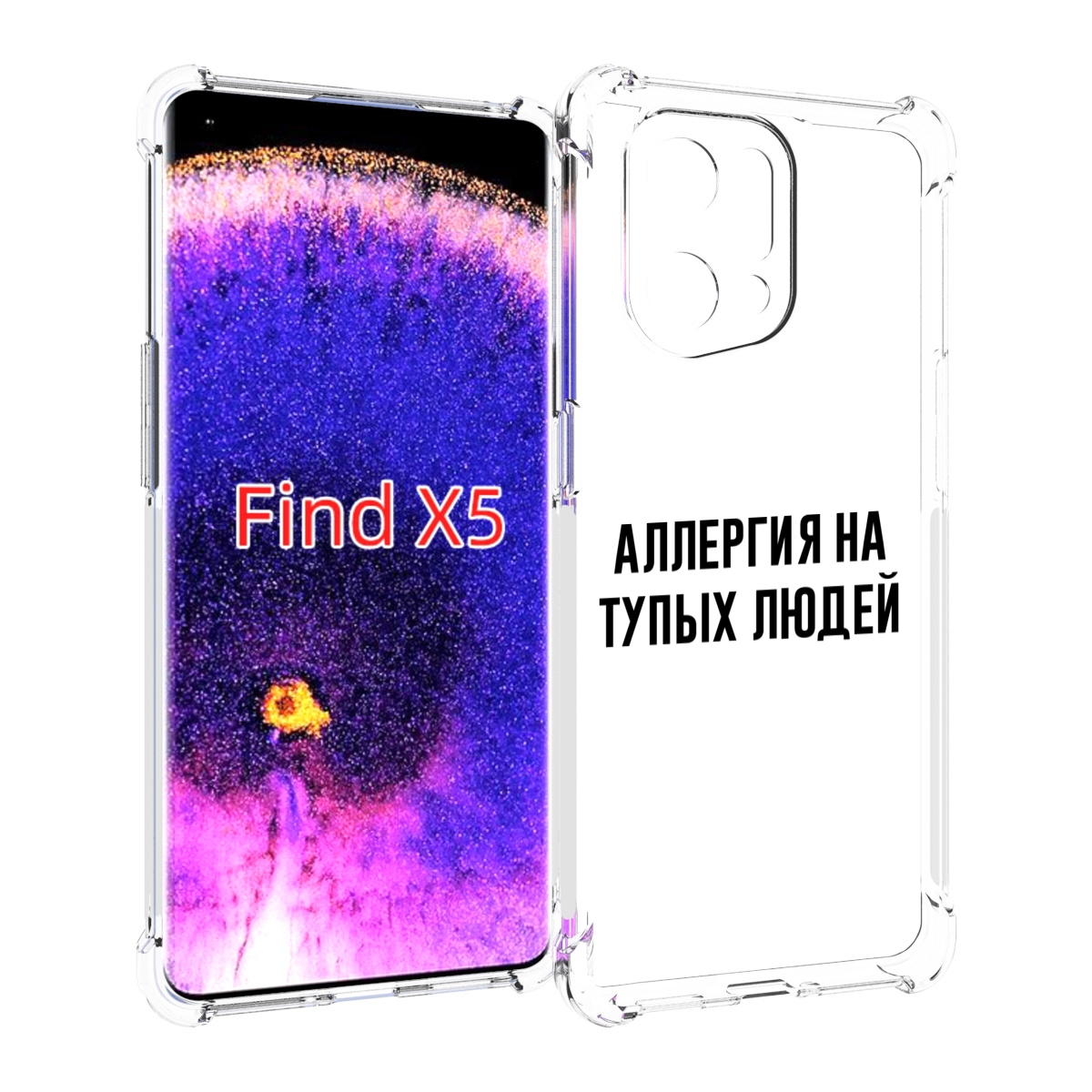 

Чехол MyPads Аллергия для Oppo Find X5, Прозрачный, Tocco