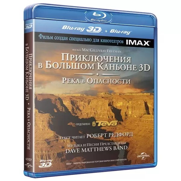 Прикл.в Большом каньоне