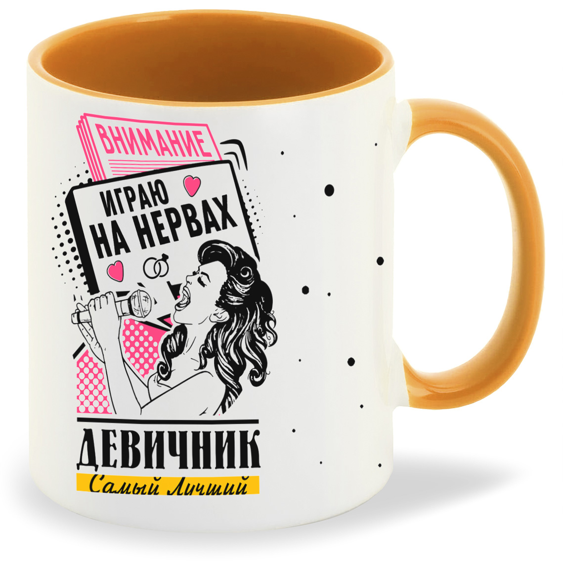 

Кружка CoolPodarok Самый лучший девичник внимание играю на нервах, Самый лучший девичник внимание играю на нервах