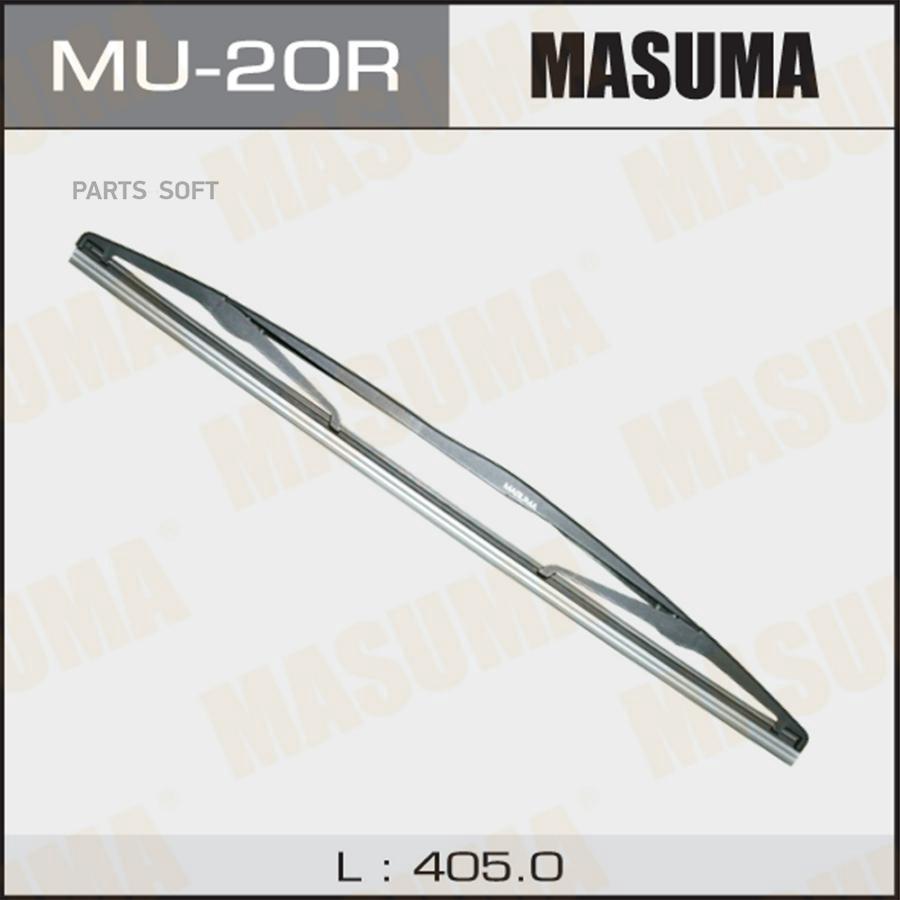 

Щетка стеклоочистителя задняя 405 мм каркасная 1 шт MASUMA WIPER BLADE MU-20R