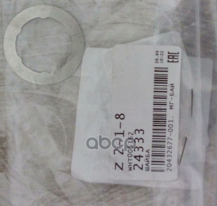 

Шайба Коленчатого Вала Уплотнительная Wht 005 162 Nsin0021076532 VAG арт. WHT005162