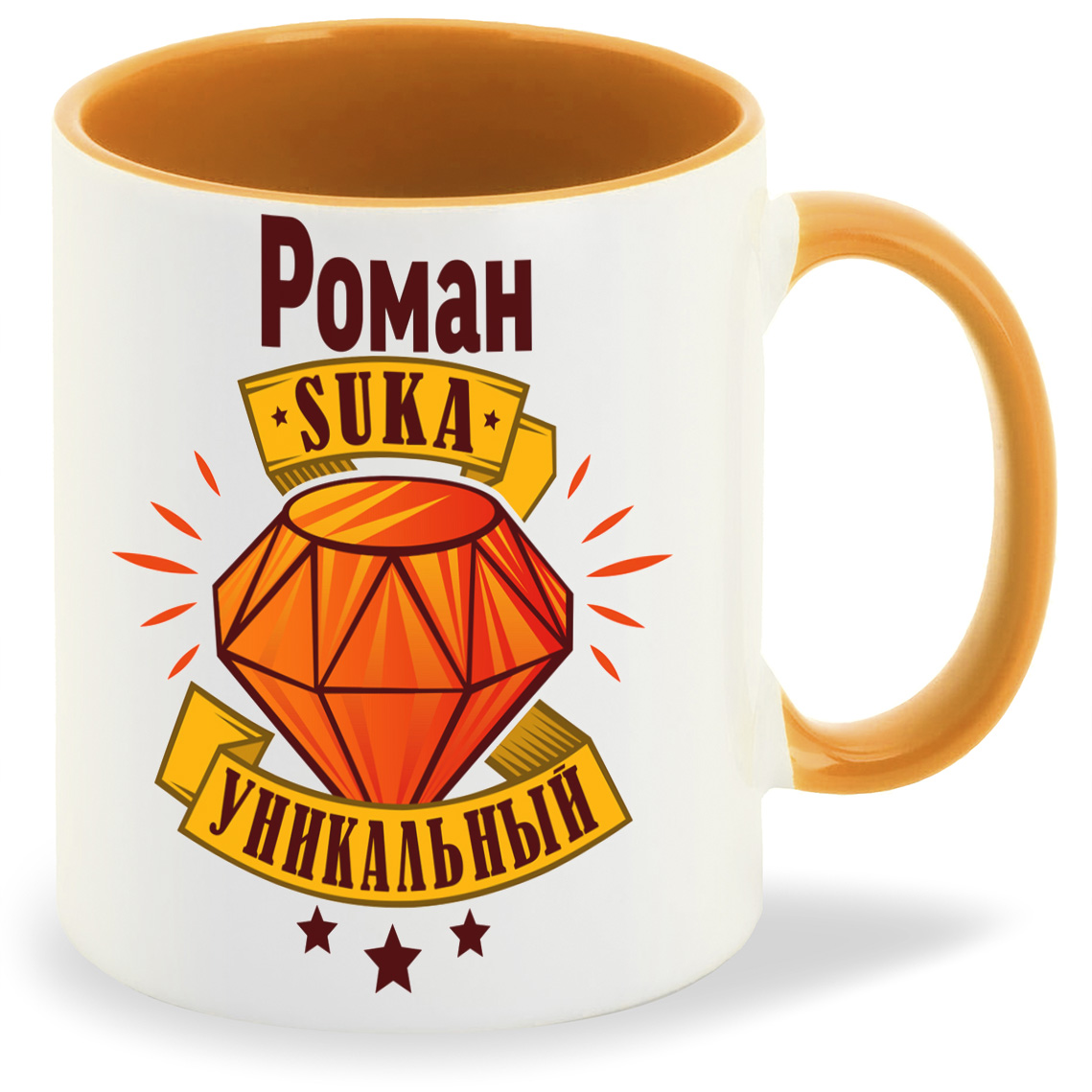 

Кружка CoolPodarok Кружка именная Роман С#ка уникальный, Кружка именная Роман С#ка уникальный