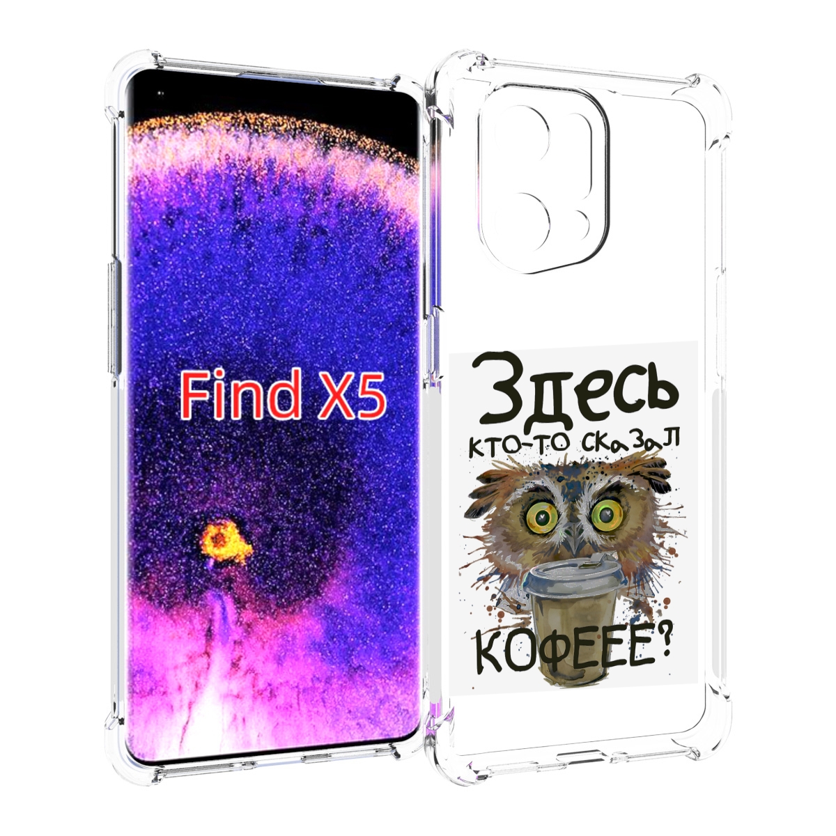 

Чехол MyPads Любительница кофе для Oppo Find X5, Прозрачный, Tocco