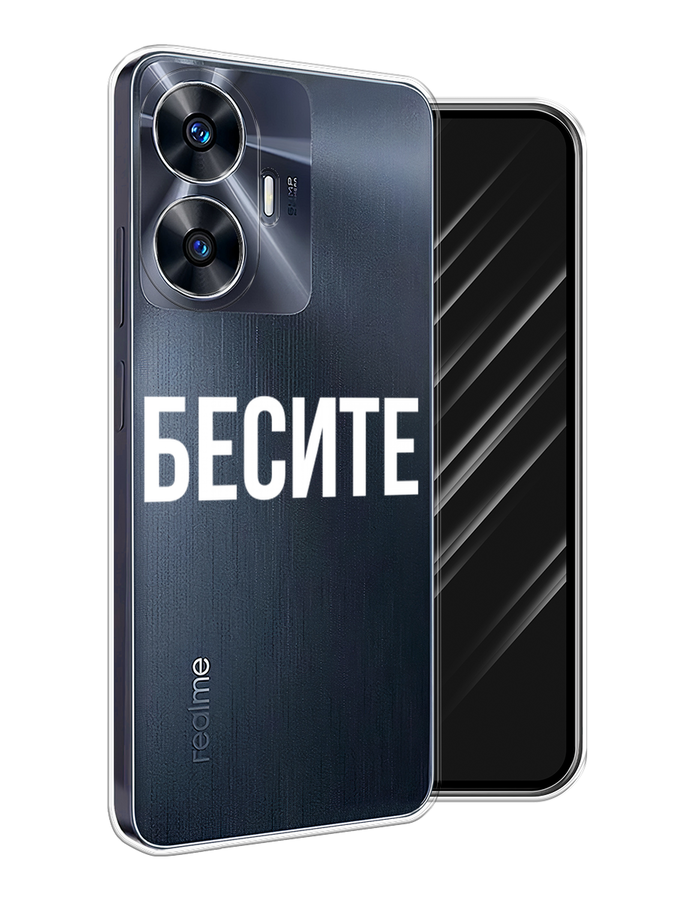 

Чехол Awog на Realme C55 "Бесите", Прозрачный;бежевый;белый, 2513850-1