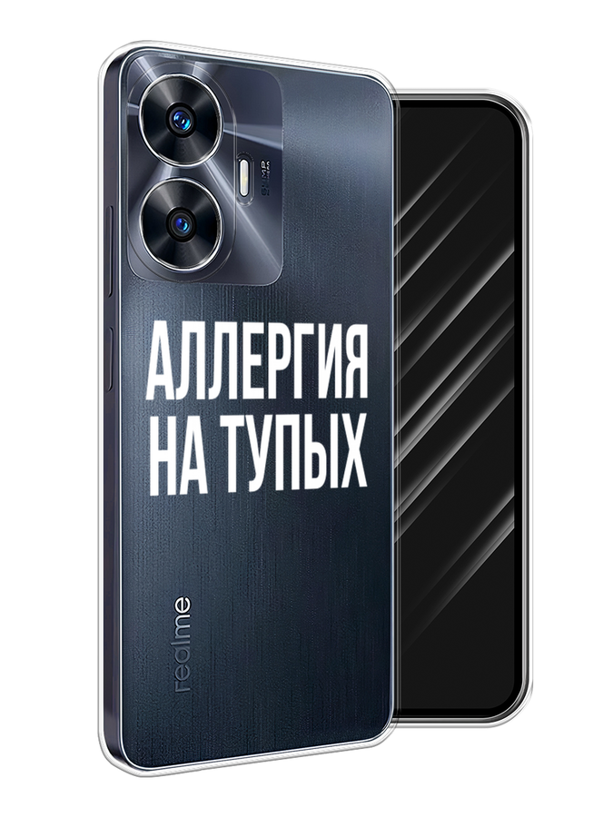 

Чехол Awog на Realme C55 "Аллергия на тупых", Прозрачный;бежевый, 2513850-1