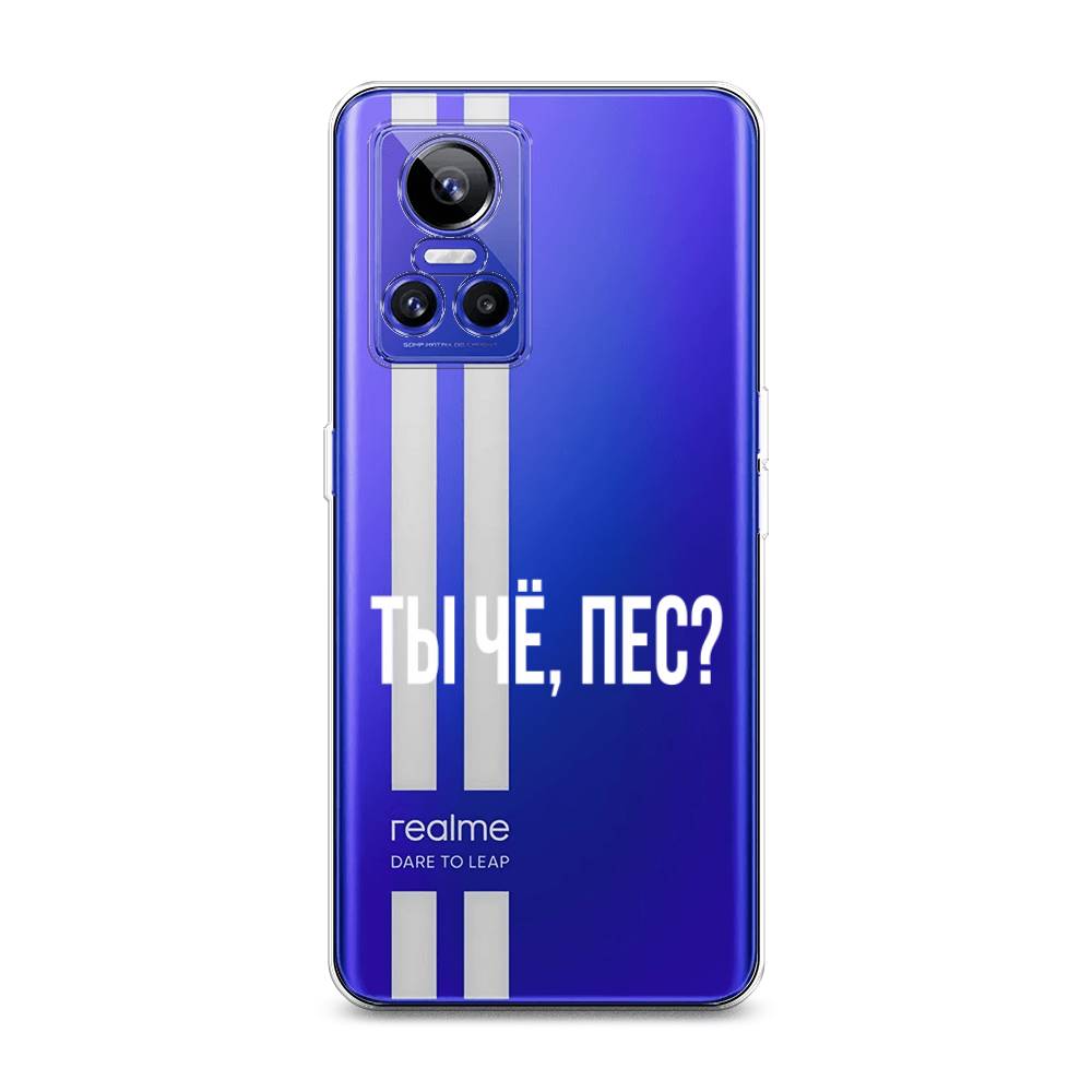

Чехол Awog на Realme GT Neo 3 "Ты чё, пес", Разноцветный, 259050-6