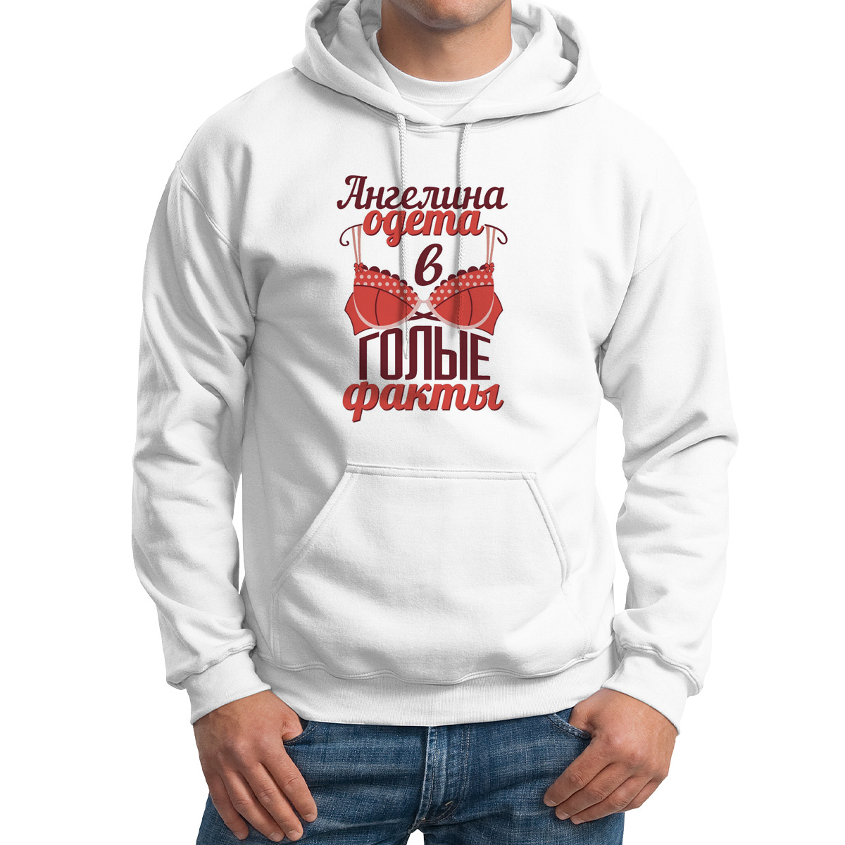 

Худи унисекс CoolPodarok Одета в голые факты белое 48 RU, M0113655