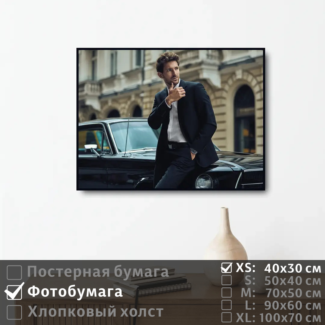 

Постер на фотобумаге ПолиЦентр Деловой молодой человек 40х30 см, ДеловойМолодойЧеловек