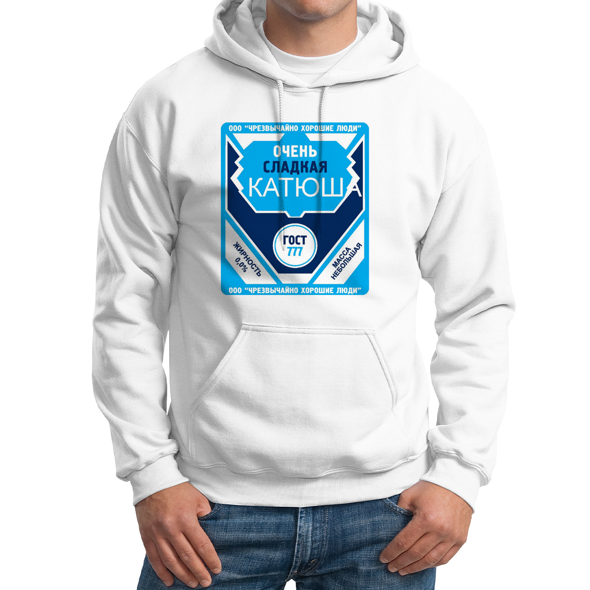 

Худи унисекс CoolPodarok Очень сладкая Катюша сгущенка белое 48 RU, M0113635