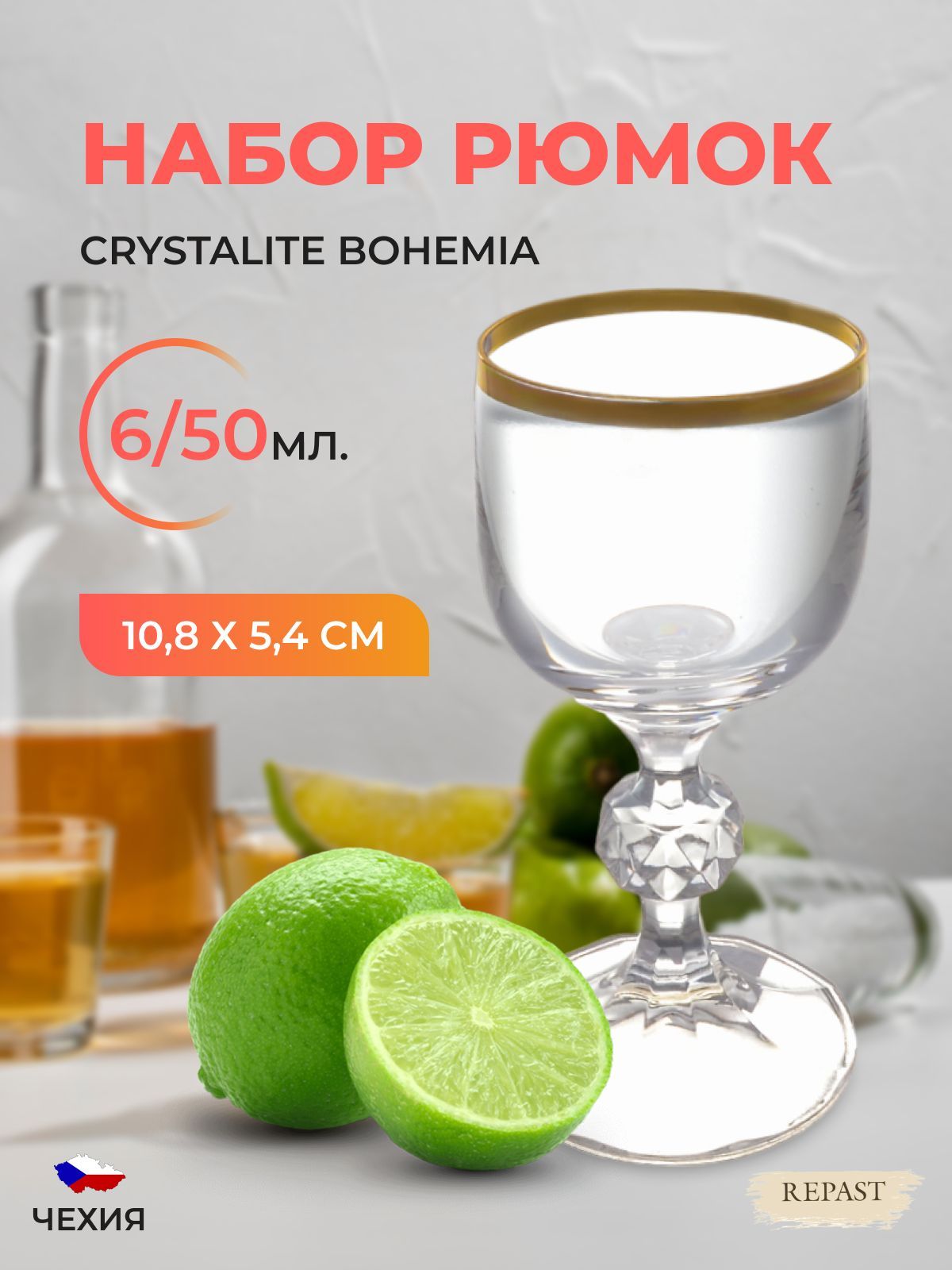 Набор рюмок Клаудия AS Crystal 50 мл (6 шт)