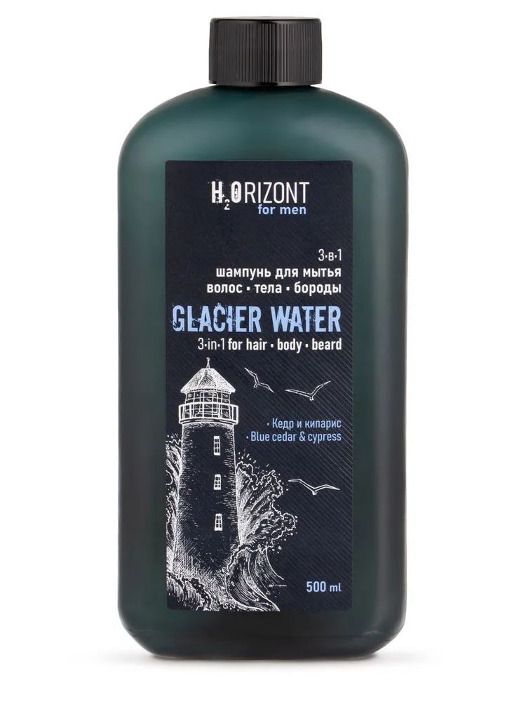Шампунь для волос, тела и бороды Family Cosmetic H2Orizont 3 в 1, Glaciar Water, 500 мл воск для тела с увлажняющими компонентами в кассете бирюзовый proff epil