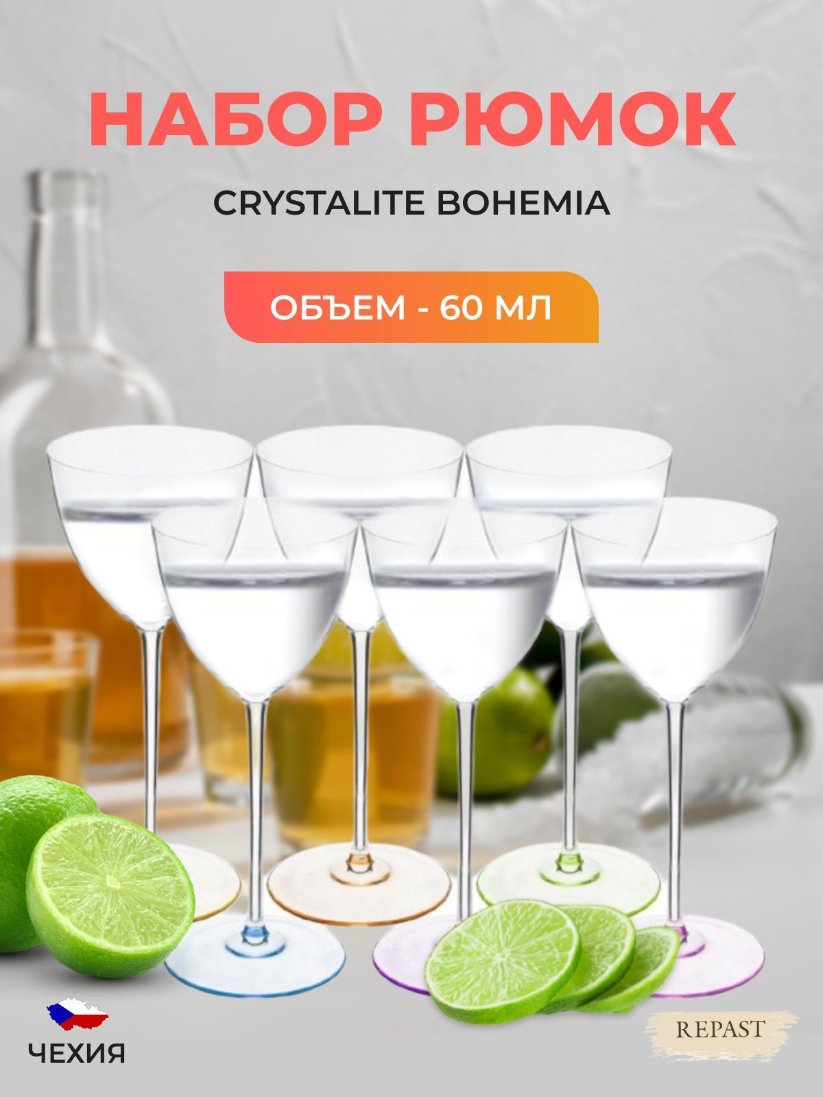 Набор рюмок для водки Crystalite Bohemia Suzanne, 60 мл, 6 шт